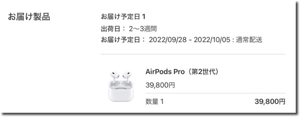 AirPods Pro 2 002