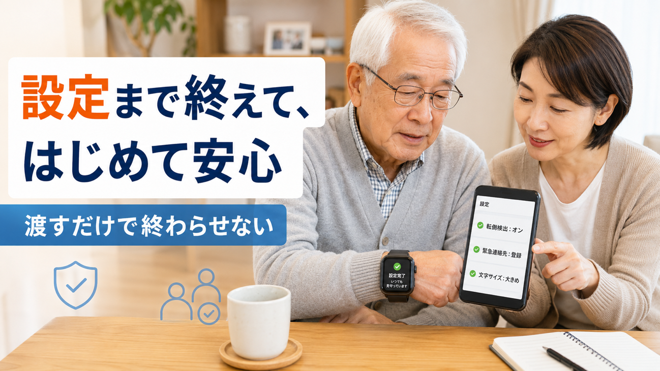 Apple Watch for my parents_06.