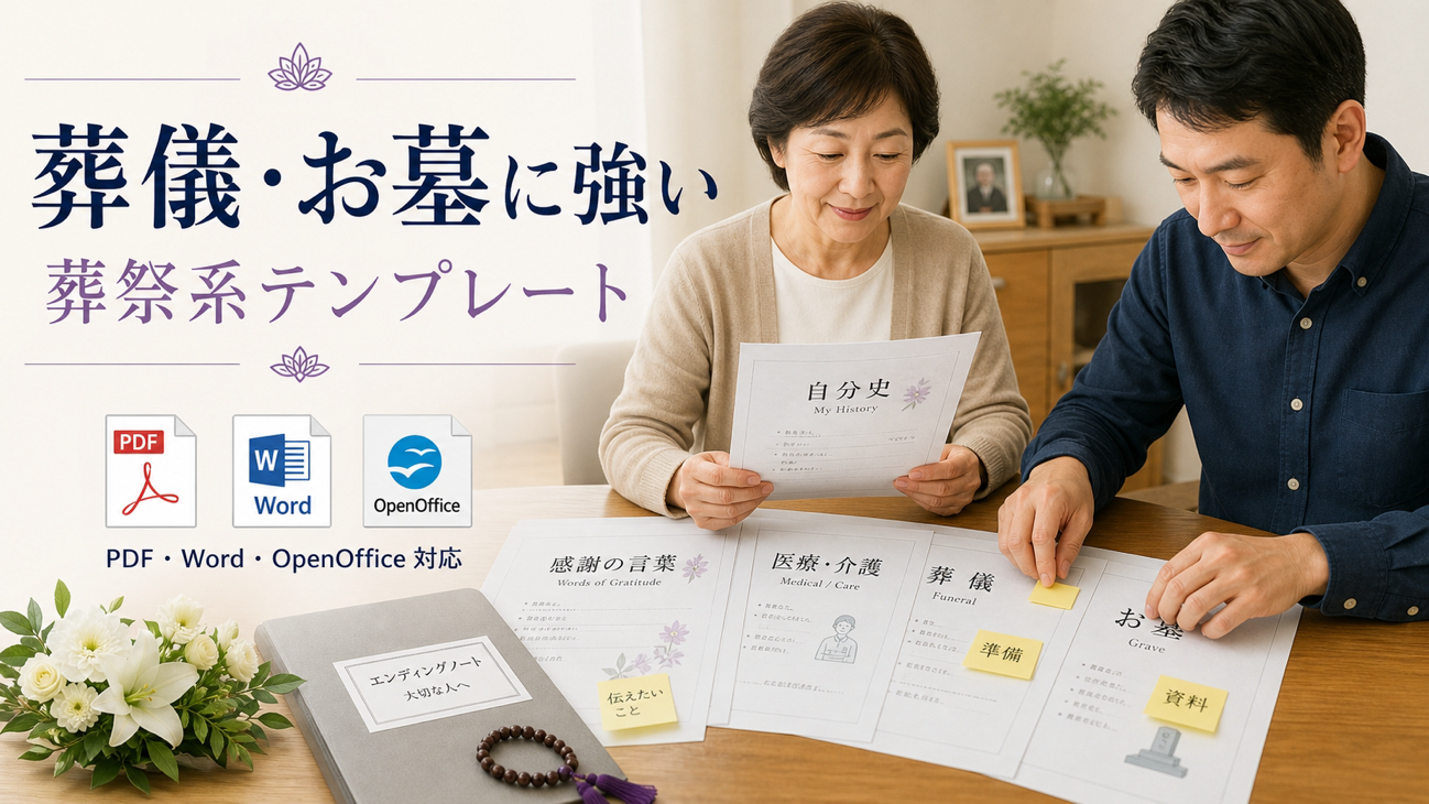 Endhingnote 2026_03.