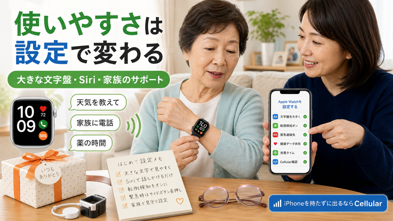 Senior apple watch_05.